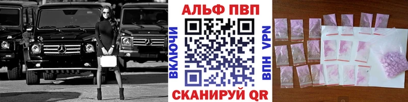 Купить  Верхний Уфалей  A-PVP СК 