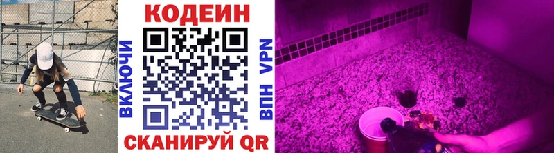 Купить где  Верхний Уфалей  Кодеиновый сироп Lean напиток Lean (лин) 