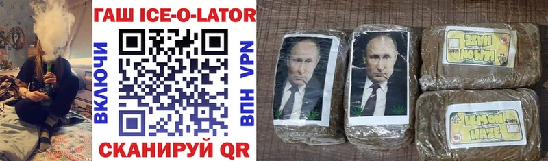 Купить  Верхний Уфалей  ГАШИШ хэш 