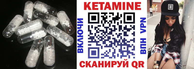 Купить  Верхний Уфалей  Кетамин VHQ 