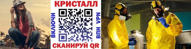 Метамфетамин кристалл  Купить где  Верхний Уфалей 